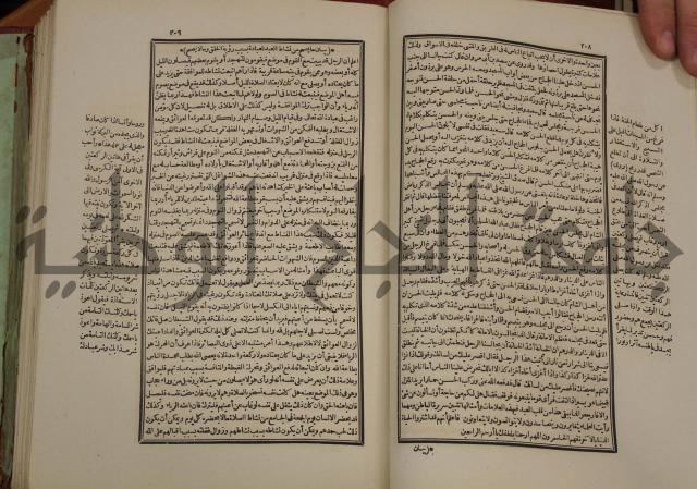 تفسير قاضي بيضاوي