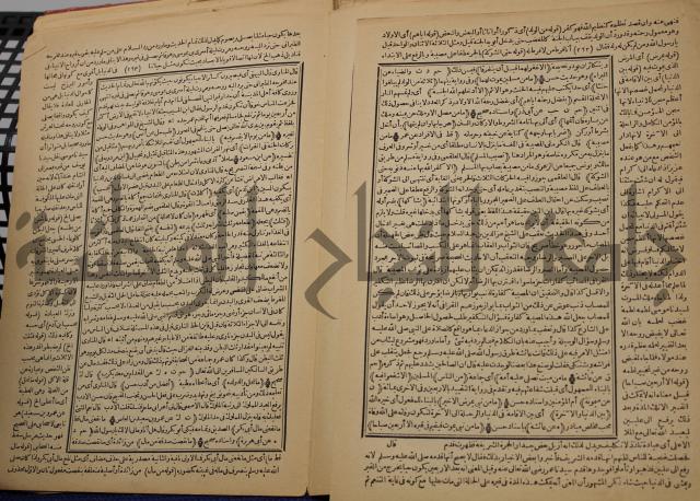 السراج المنير شرح الجامع الصغير في حديث البشير النذير : ج3