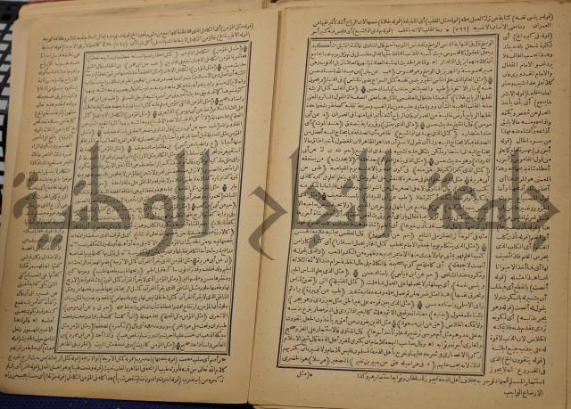 السراج المنير شرح الجامع الصغير في حديث البشير النذير : ج3