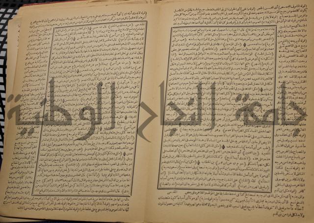 السراج المنير شرح الجامع الصغير في حديث البشير النذير : ج3