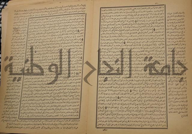 السراج المنير شرح الجامع الصغير في حديث البشير النذير : ج3