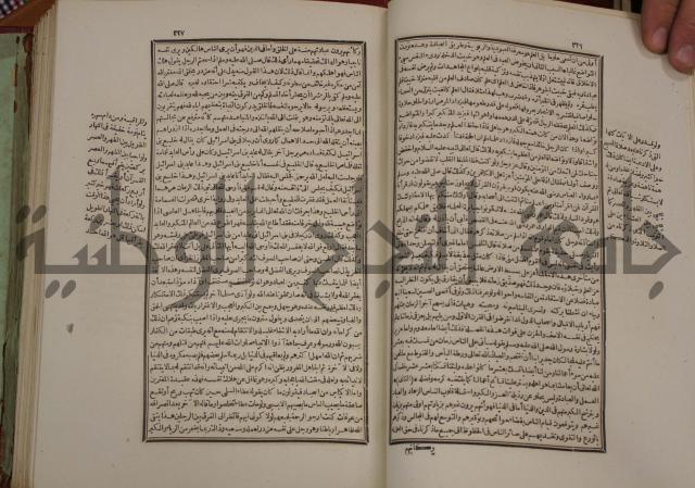 تفسير قاضي بيضاوي