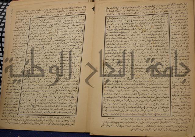 السراج المنير شرح الجامع الصغير في حديث البشير النذير : ج3