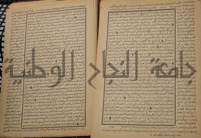 السراج المنير شرح الجامع الصغير في حديث البشير النذير : ج3