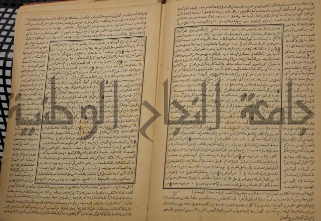 السراج المنير شرح الجامع الصغير في حديث البشير النذير : ج3