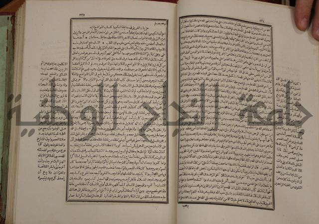 تفسير قاضي بيضاوي