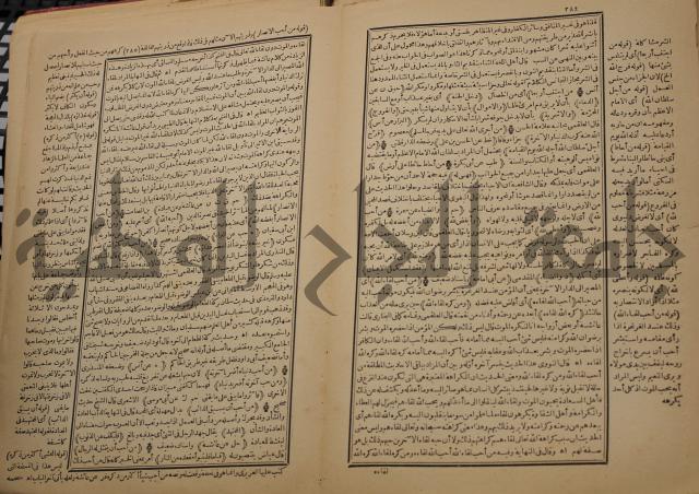 السراج المنير شرح الجامع الصغير في حديث البشير النذير : ج3