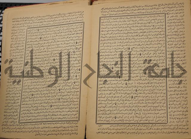 السراج المنير شرح الجامع الصغير في حديث البشير النذير : ج3