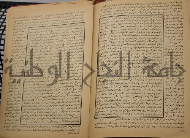 السراج المنير شرح الجامع الصغير في حديث البشير النذير : ج3