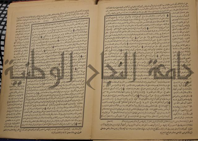 السراج المنير شرح الجامع الصغير في حديث البشير النذير : ج3