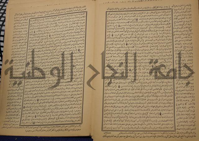 السراج المنير شرح الجامع الصغير في حديث البشير النذير : ج3