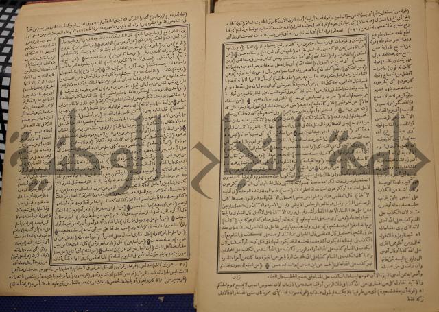 السراج المنير شرح الجامع الصغير في حديث البشير النذير : ج3