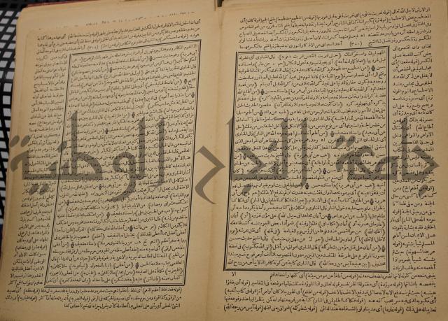 السراج المنير شرح الجامع الصغير في حديث البشير النذير : ج3