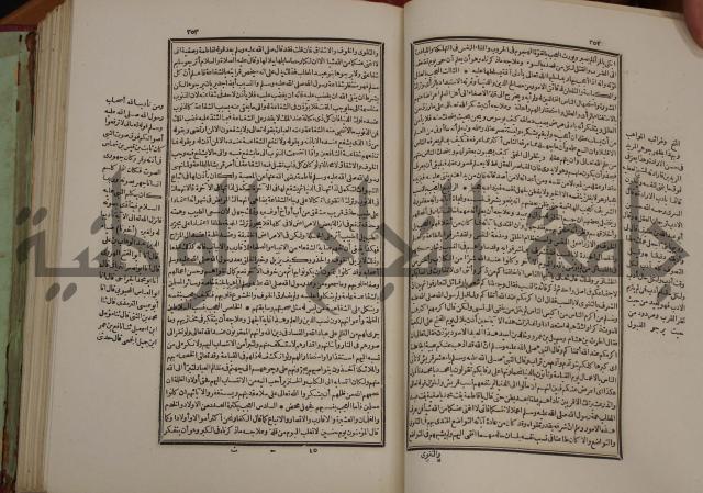 تفسير قاضي بيضاوي