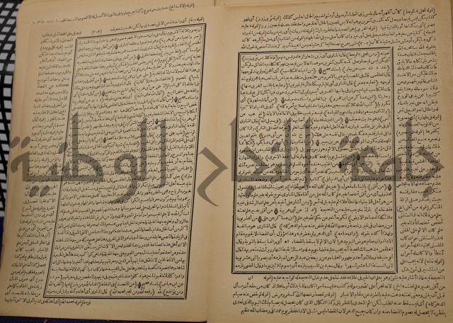 السراج المنير شرح الجامع الصغير في حديث البشير النذير : ج3