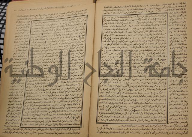 السراج المنير شرح الجامع الصغير في حديث البشير النذير : ج3