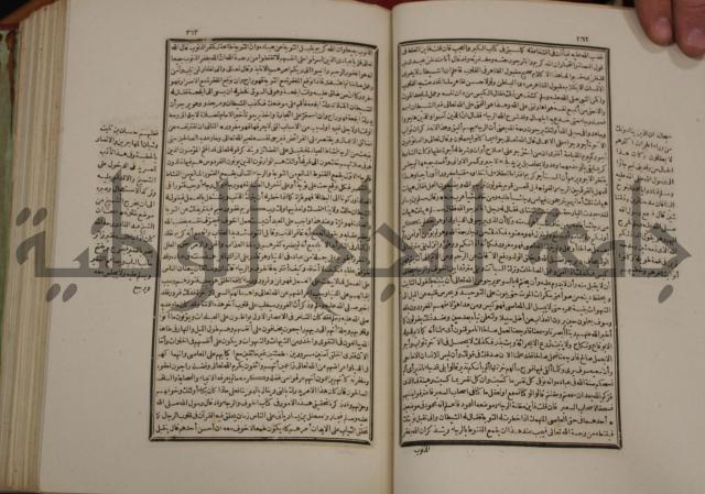 تفسير قاضي بيضاوي