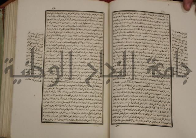 تفسير قاضي بيضاوي