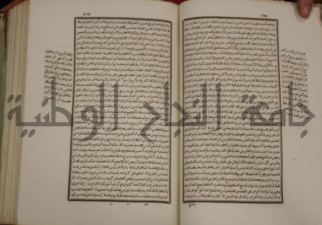 تفسير قاضي بيضاوي