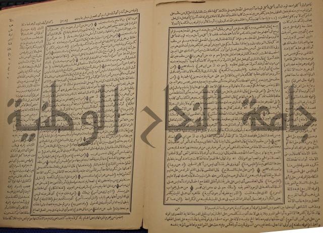 السراج المنير شرح الجامع الصغير في حديث البشير النذير : ج3