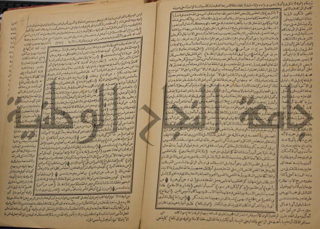 السراج المنير شرح الجامع الصغير في حديث البشير النذير : ج3