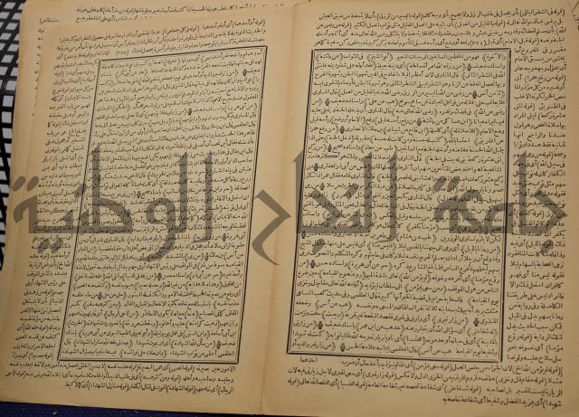 السراج المنير شرح الجامع الصغير في حديث البشير النذير : ج3