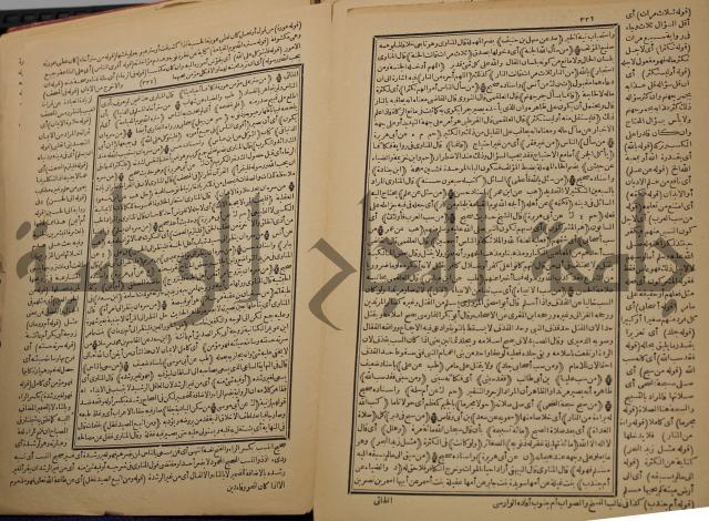 السراج المنير شرح الجامع الصغير في حديث البشير النذير : ج3