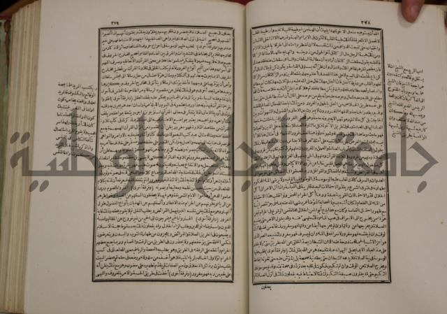 تفسير قاضي بيضاوي