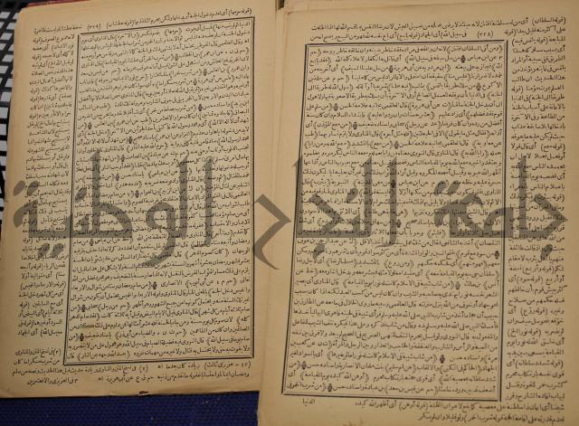 السراج المنير شرح الجامع الصغير في حديث البشير النذير : ج3