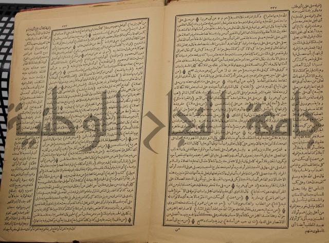 السراج المنير شرح الجامع الصغير في حديث البشير النذير : ج3