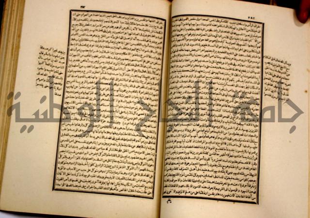 تفسير قاضي بيضاوي