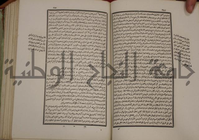 تفسير قاضي بيضاوي