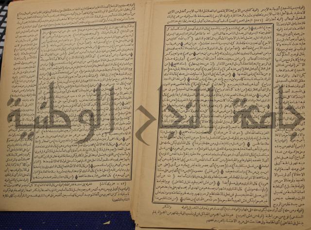 السراج المنير شرح الجامع الصغير في حديث البشير النذير : ج3
