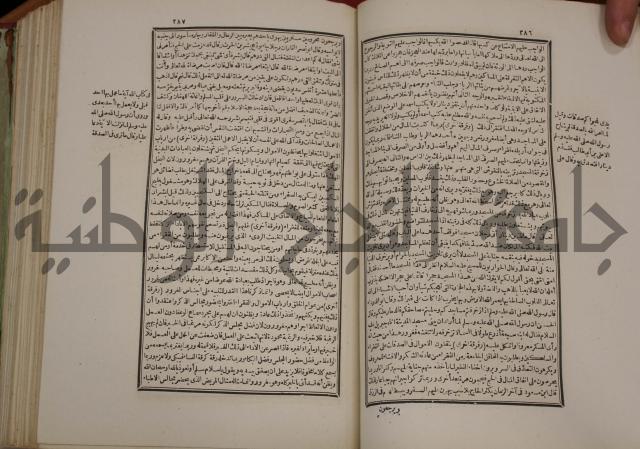 تفسير قاضي بيضاوي