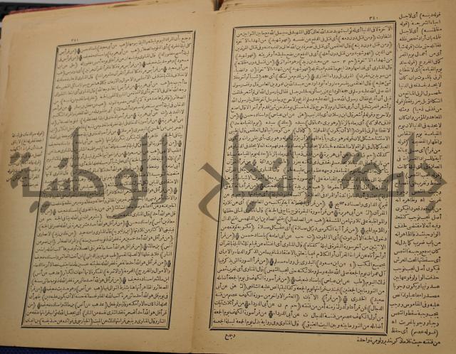 السراج المنير شرح الجامع الصغير في حديث البشير النذير : ج3