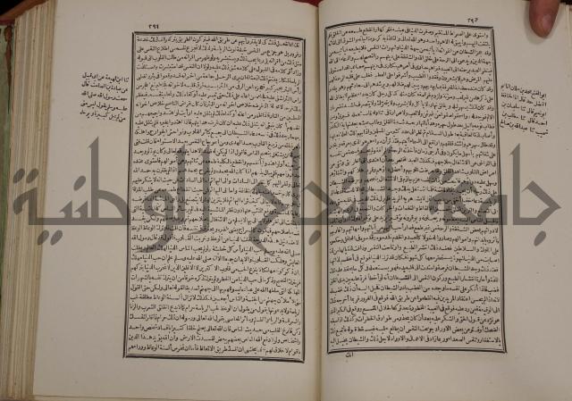 تفسير قاضي بيضاوي