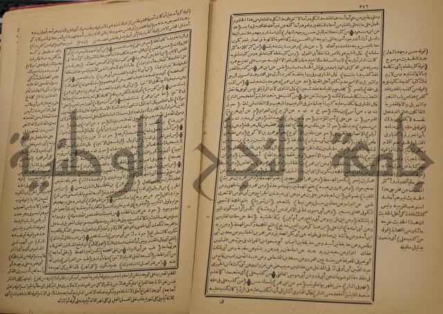 السراج المنير شرح الجامع الصغير في حديث البشير النذير : ج3
