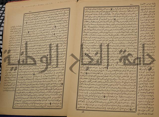 السراج المنير شرح الجامع الصغير في حديث البشير النذير : ج3