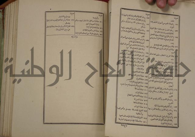 تفسير قاضي بيضاوي