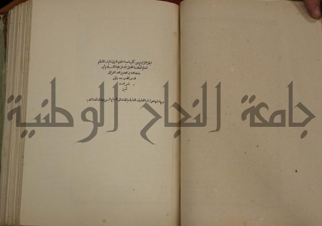 تفسير قاضي بيضاوي