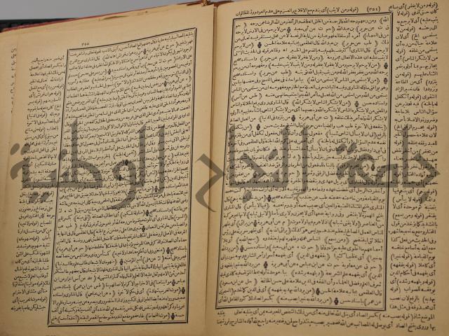 السراج المنير شرح الجامع الصغير في حديث البشير النذير : ج3