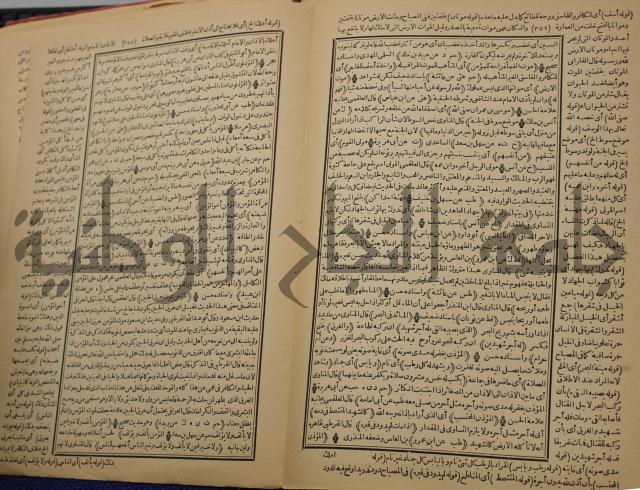 السراج المنير شرح الجامع الصغير في حديث البشير النذير : ج3