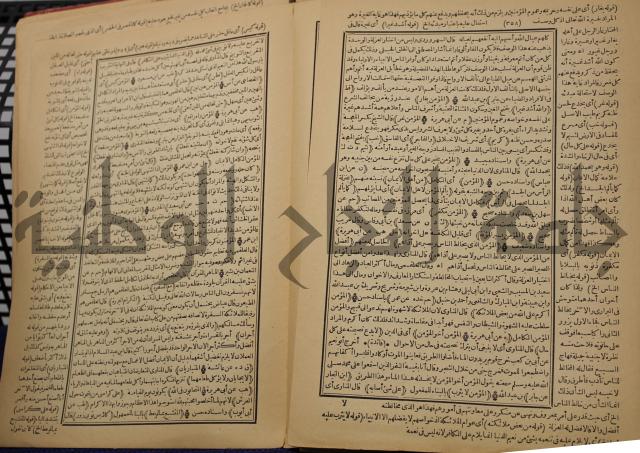 السراج المنير شرح الجامع الصغير في حديث البشير النذير : ج3