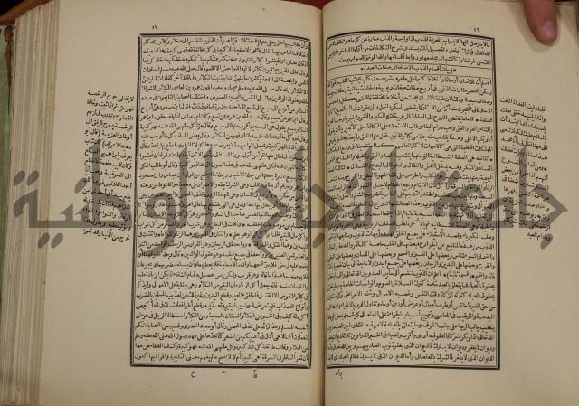 تفسير قاضي بيضاوي