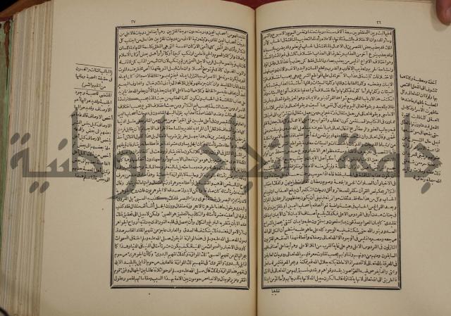 تفسير قاضي بيضاوي