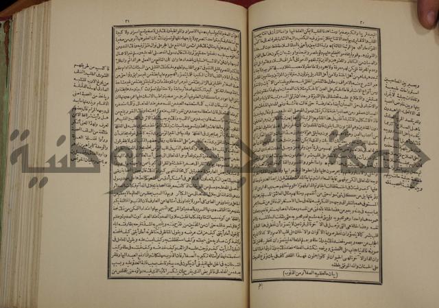 تفسير قاضي بيضاوي