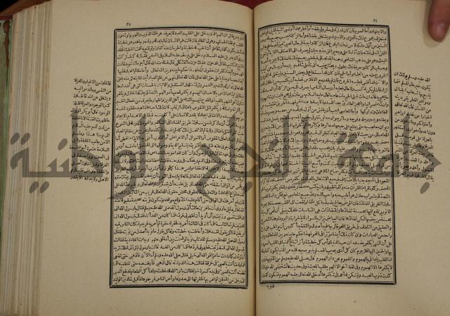 تفسير قاضي بيضاوي