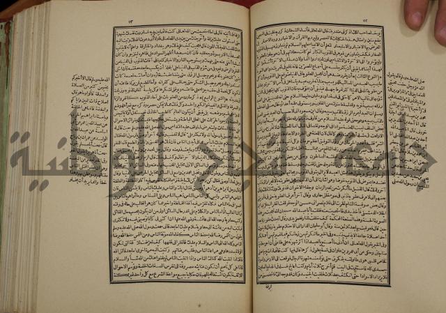 تفسير قاضي بيضاوي