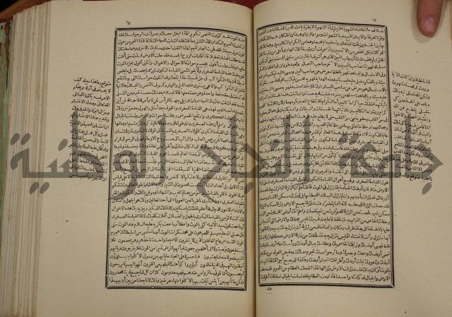 تفسير قاضي بيضاوي