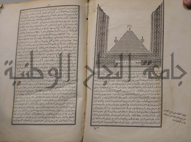 شرح اليميني المسمى بالفتح الوهبي على تاريخ ابي نصر العتبي